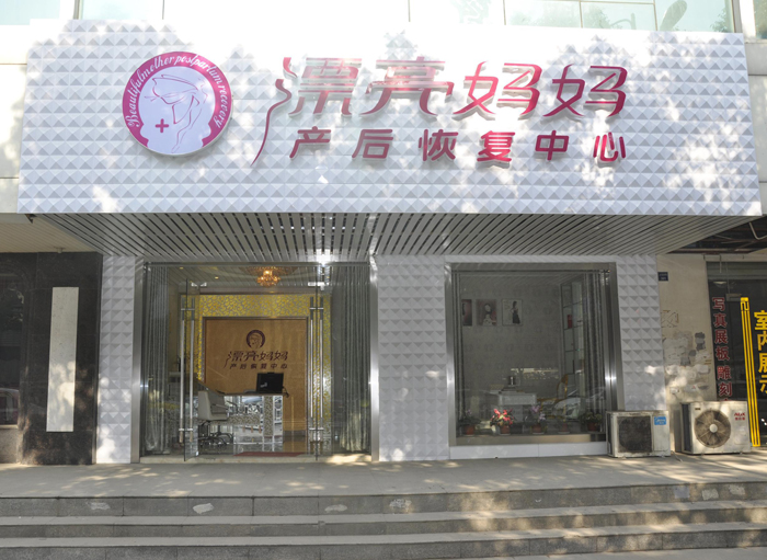 产后恢复加盟条件_加盟店怎么经营年利润翻翻?怎么加盟更省钱?