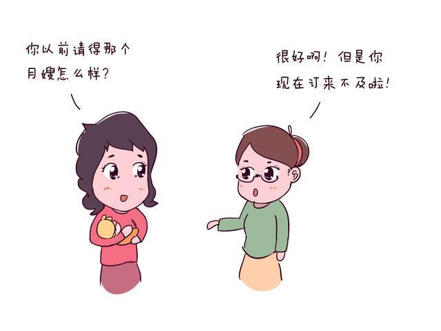 如何做到选月嫂不入坑，这些选月嫂的标准不得不知道！