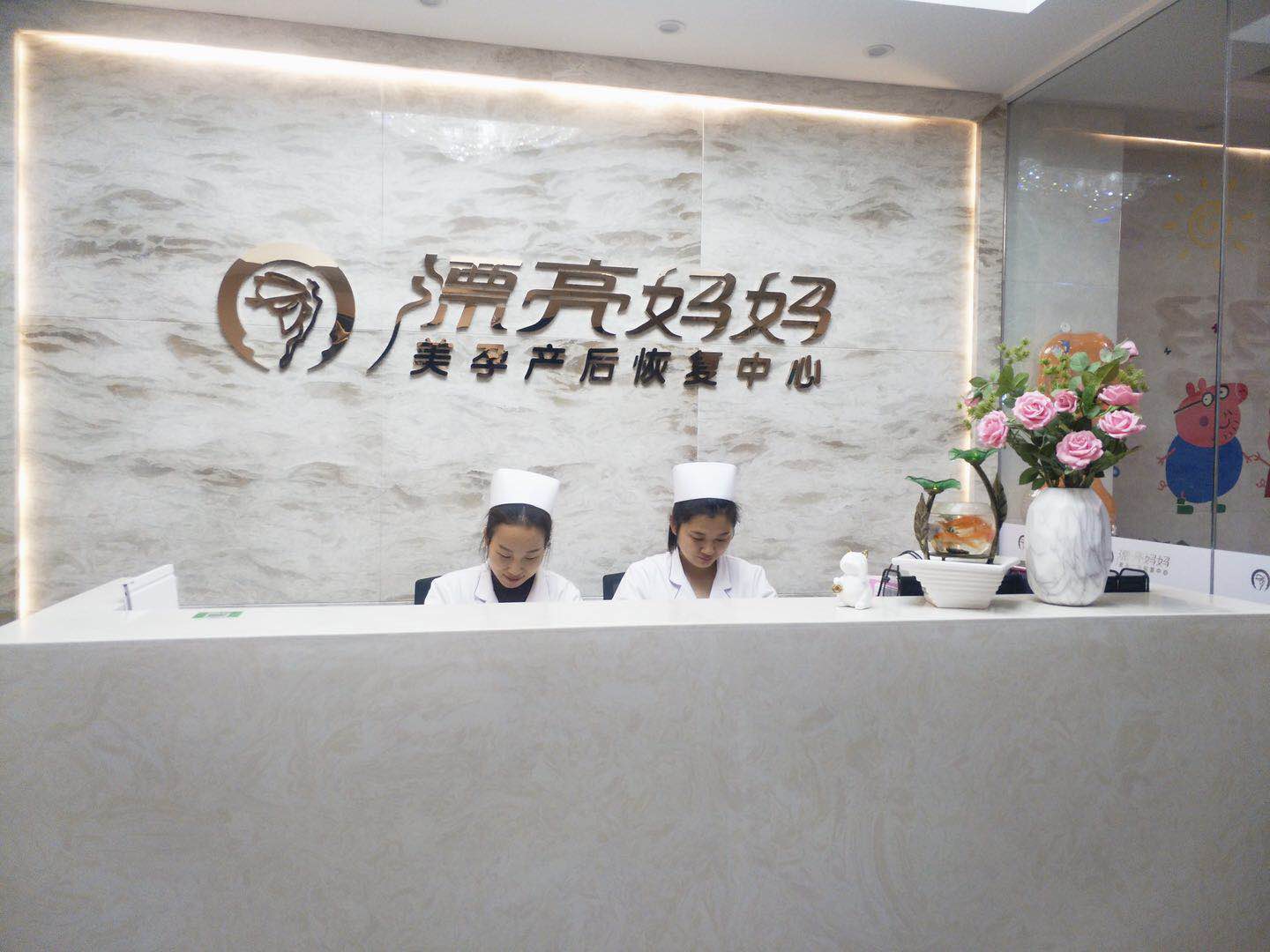 漂亮妈妈产后护理中心注意服务细节管理