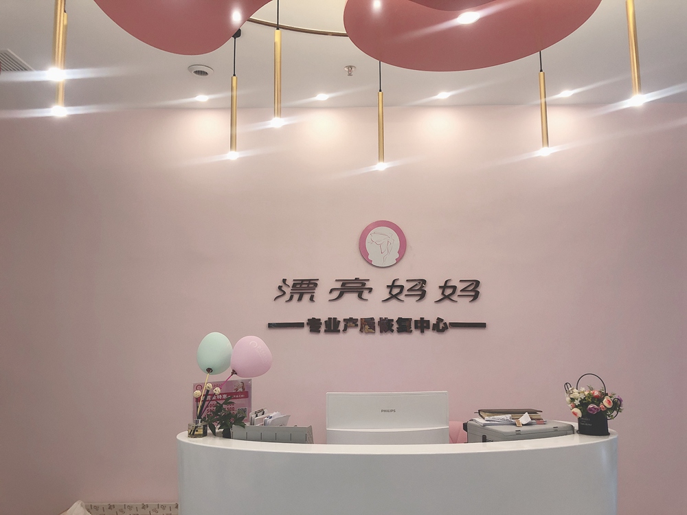 准妈妈临产前有十大禁忌！ 漂亮妈妈产后恢复加盟
