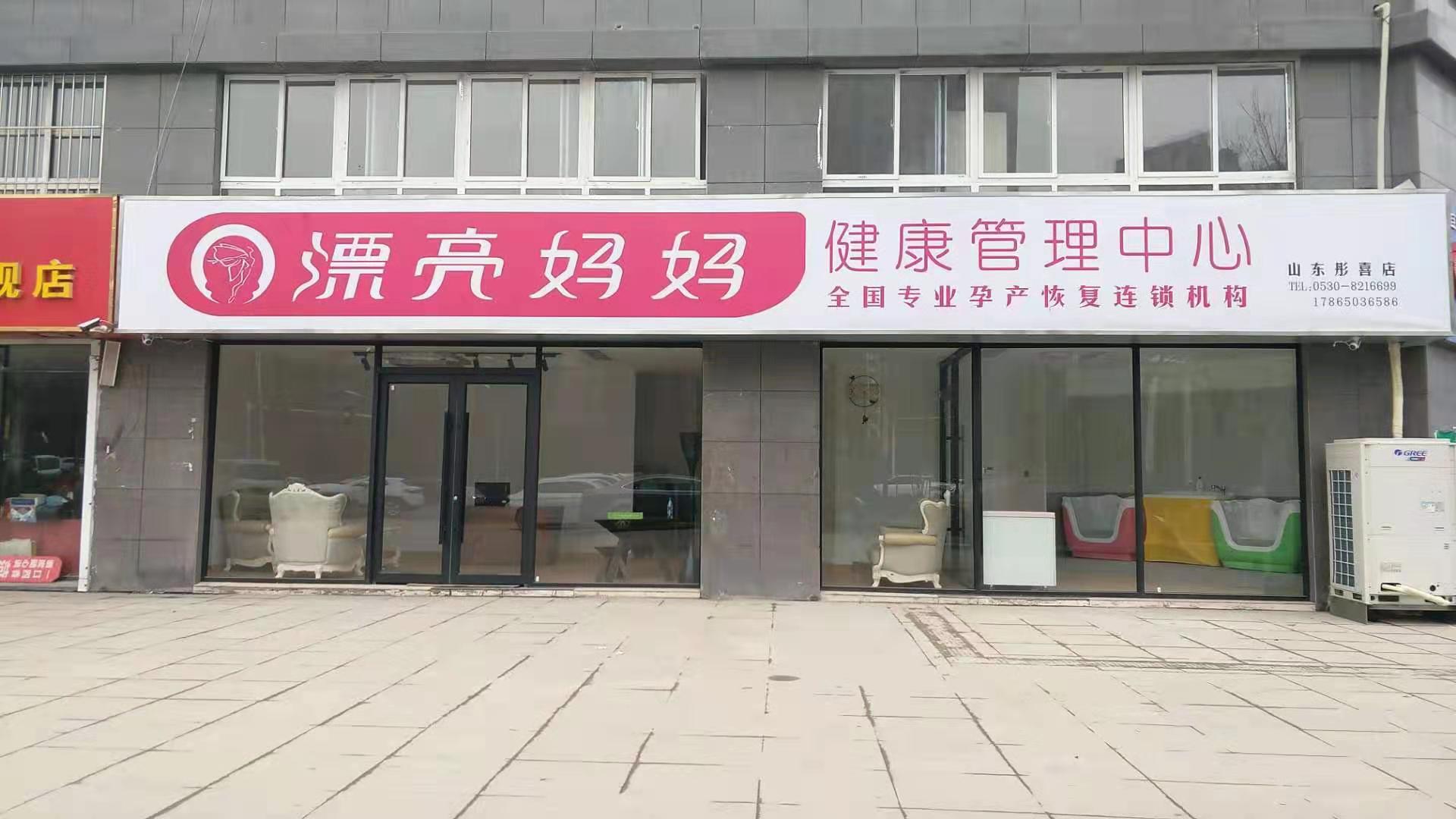 孕妈咪不应该做的5件小事？漂亮妈妈产后恢复加盟