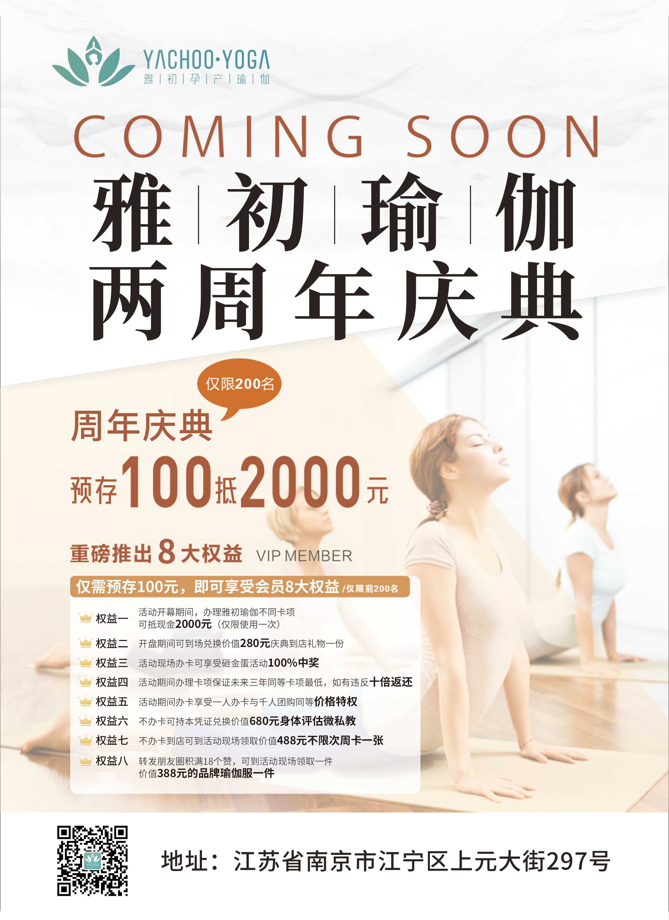 漂亮妈妈旗下雅初孕产瑜伽庆典美满收官，突破百万大关