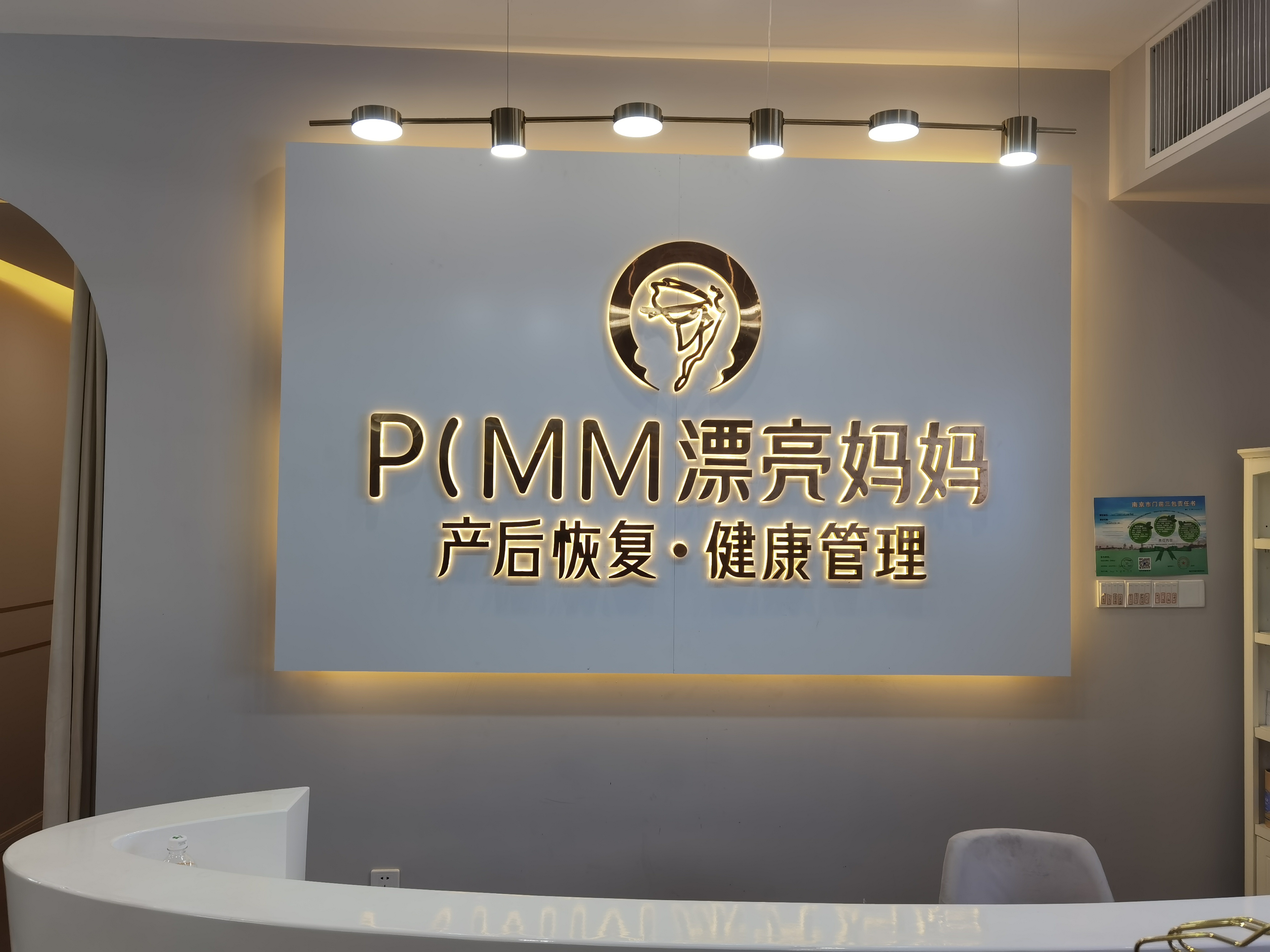 产后恢复加盟哪个品牌好?当然是漂亮妈妈产后恢复!