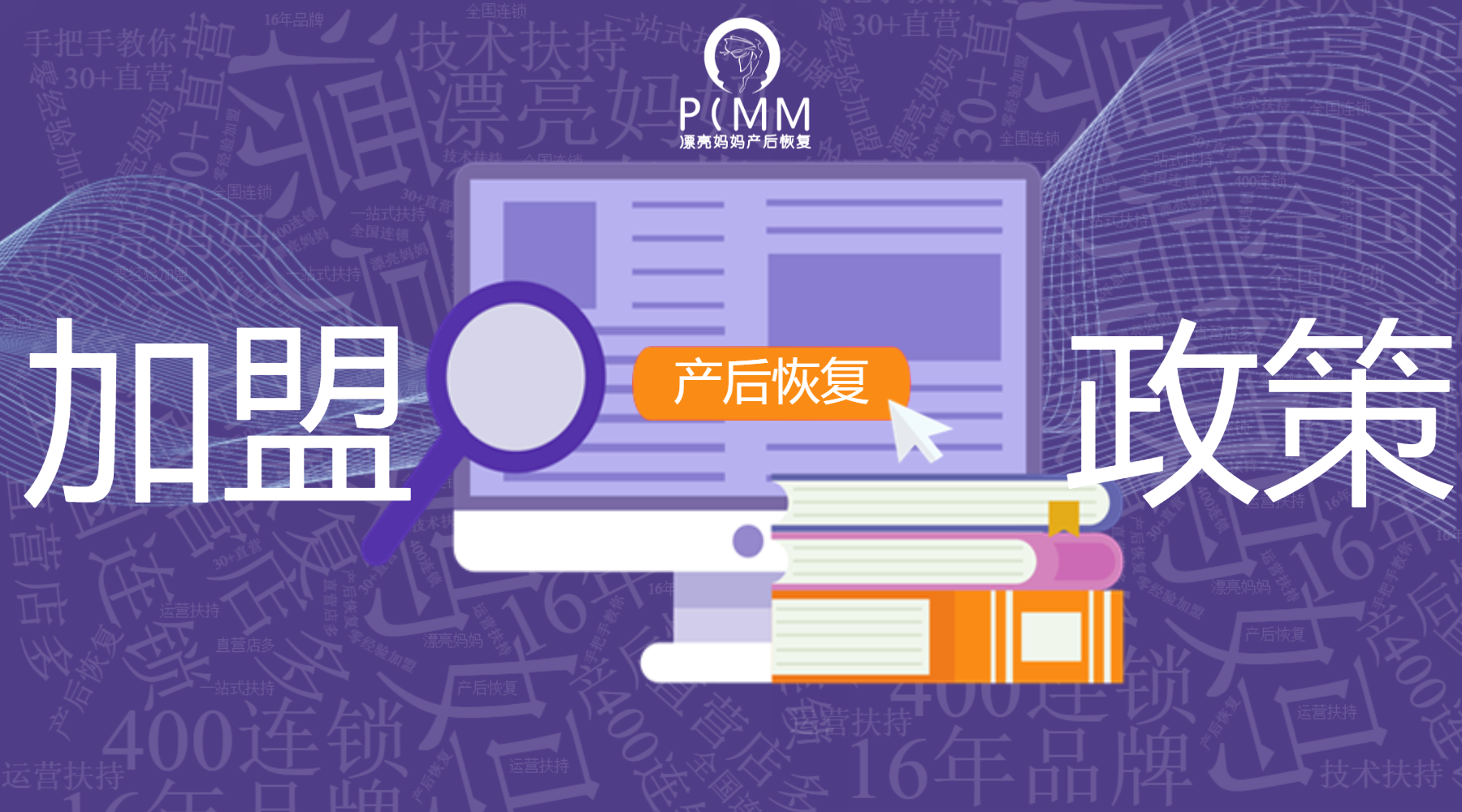 加盟产后恢复需要多少钱?开店成功的技巧是什么?