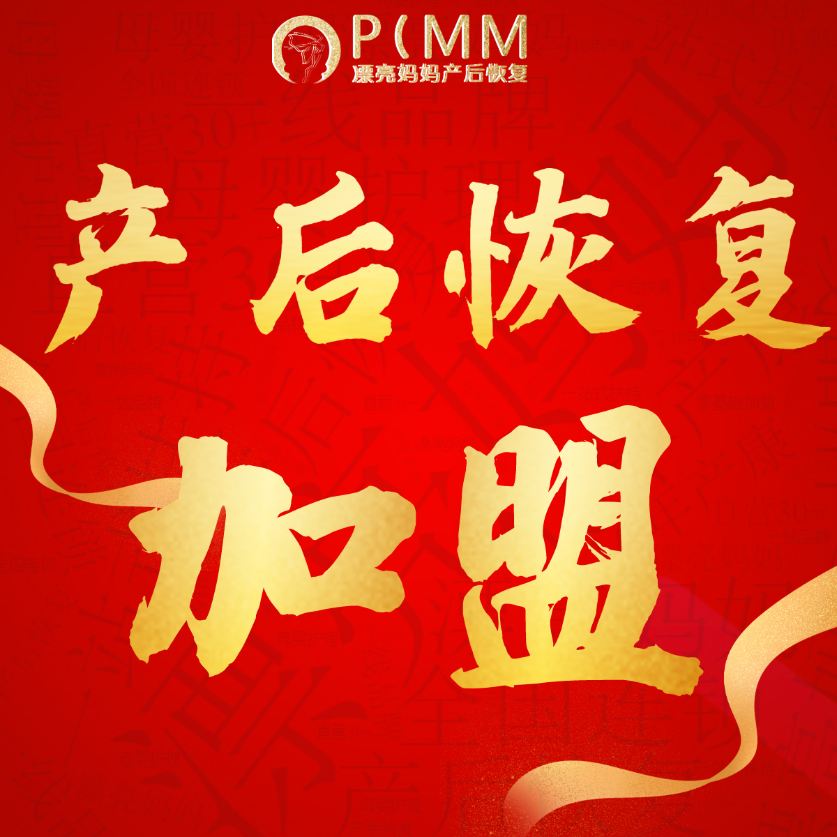 产后恢复店加盟,新手优惠费用多少钱?