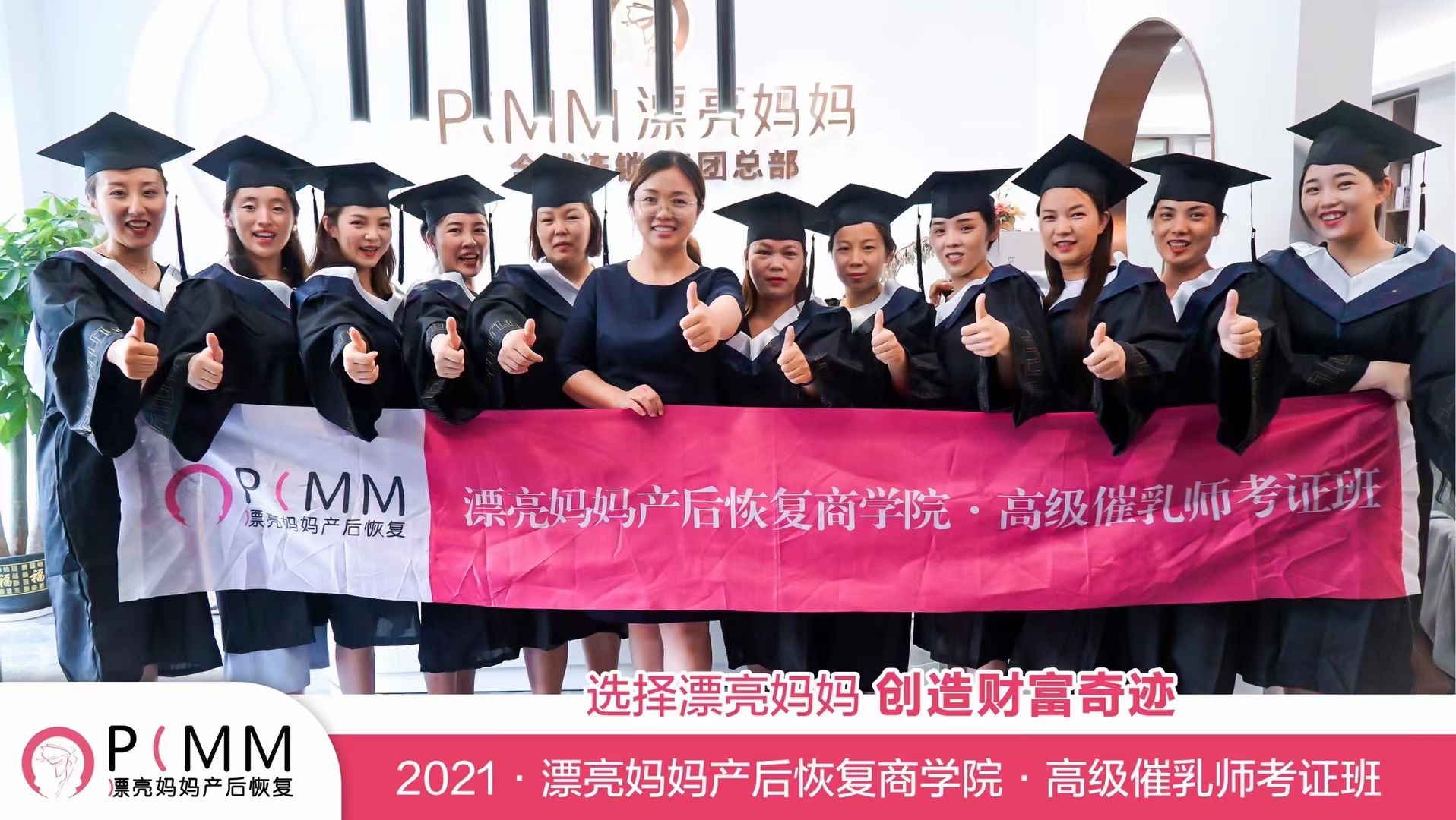 2021漂亮妈妈产后恢复商学院,催奶师证去哪里考?