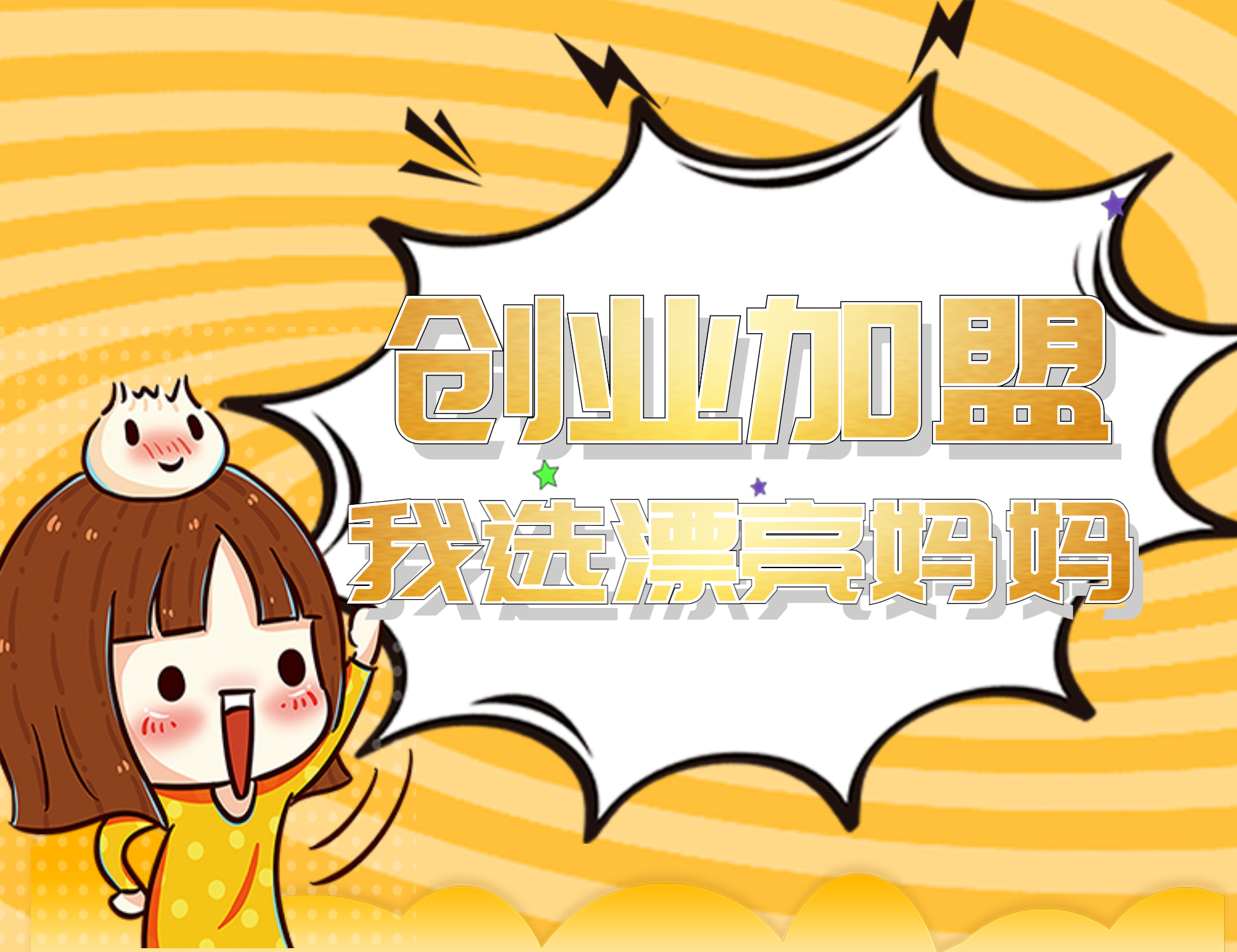 漂亮妈妈产后恢复，个体开产后恢复店需要考虑六大问题