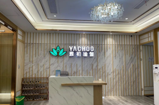 南京瑜伽,Yachoo雅初瑜伽2022年全孕产瑜伽老师认证培训