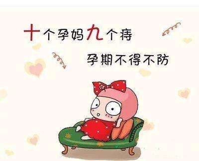 漂亮妈妈产后恢复中心：产后痔疮水肿用什么