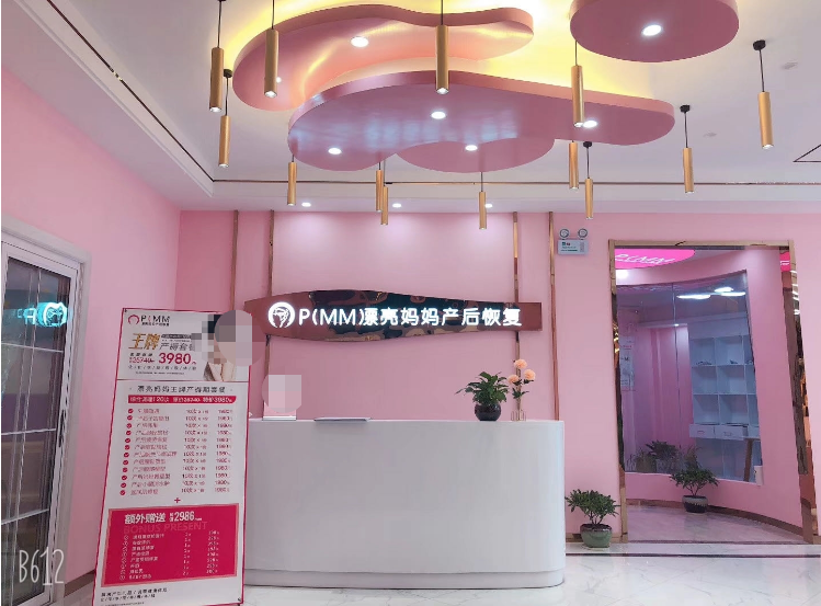 产后恢复中心加盟怎么样?产后恢复行业赚钱吗？