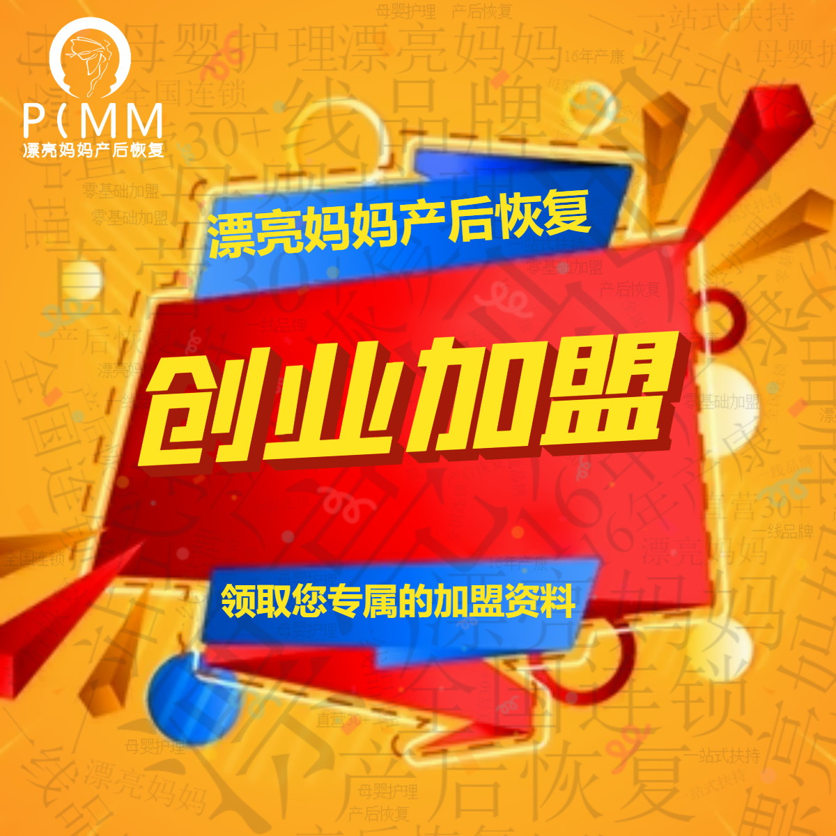 产后恢复加盟商,产后妈妈身体恢复的六个错误观念