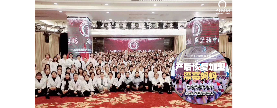 产后加盟品牌有哪些品牌,产后恢复培训机构学习哪家好?