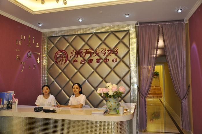 漂亮<a href=/news.html?type=0&tag=5a2ef75fcef041ffa027e8ca9df32cde target=_blank class=infotextkey>妈妈产后</a>恢复中心_漂亮妈妈月子会所产后恢复全国加盟