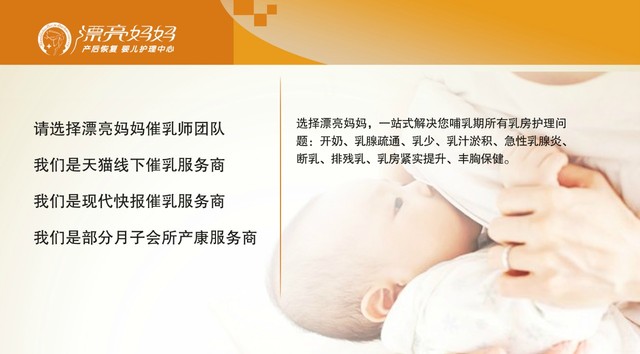 产后乳房不通怎么办