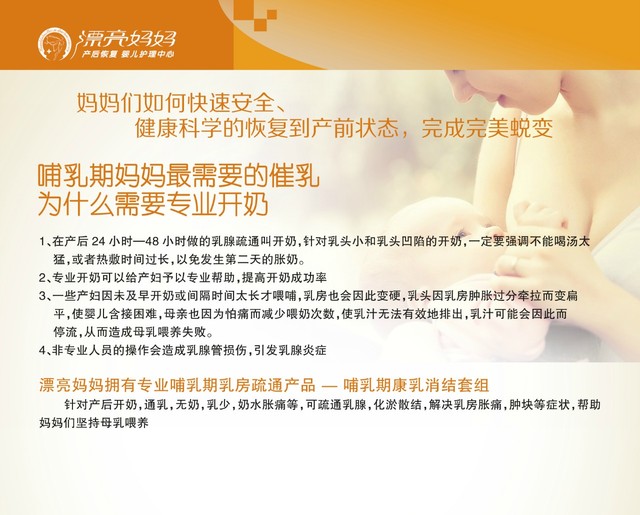 哺乳期涨奶怎么办