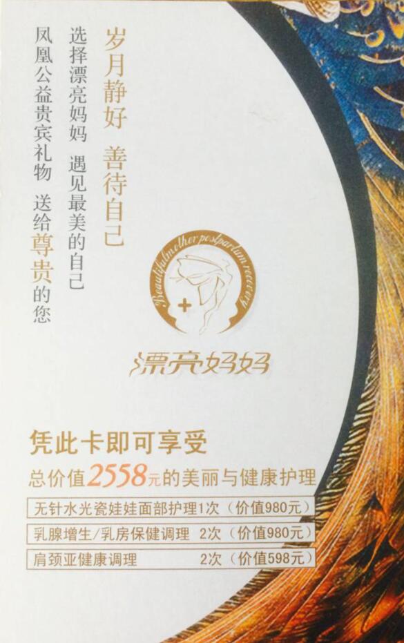 南京漂亮妈妈产后恢复中心