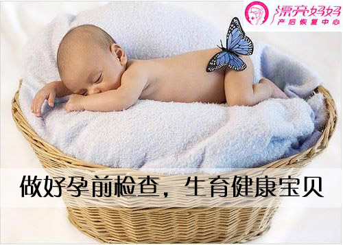 孕前应治愈这些疾病
