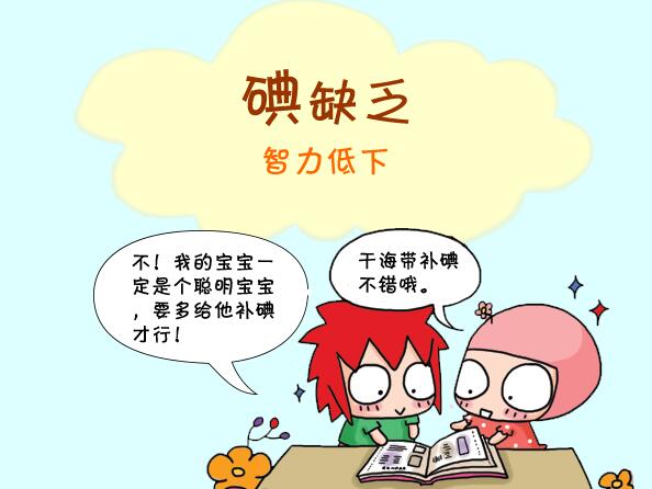 宝宝成长必须的微量元素