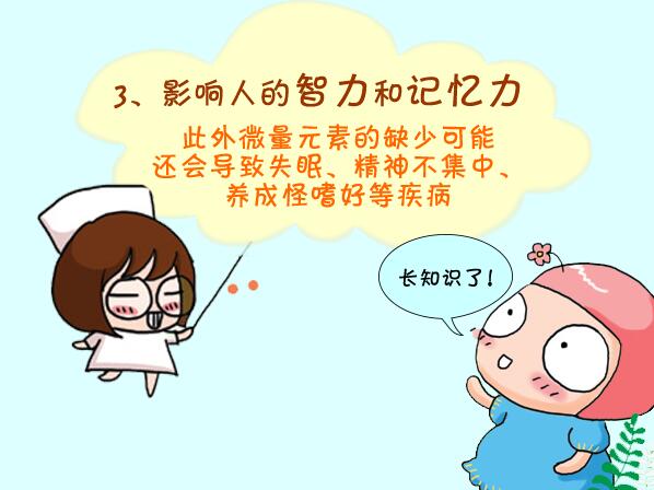 宝宝成长必须的微量元素