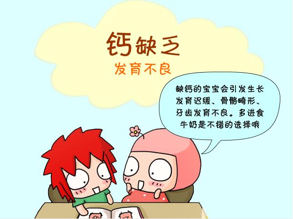 宝宝成长必须的微量元素