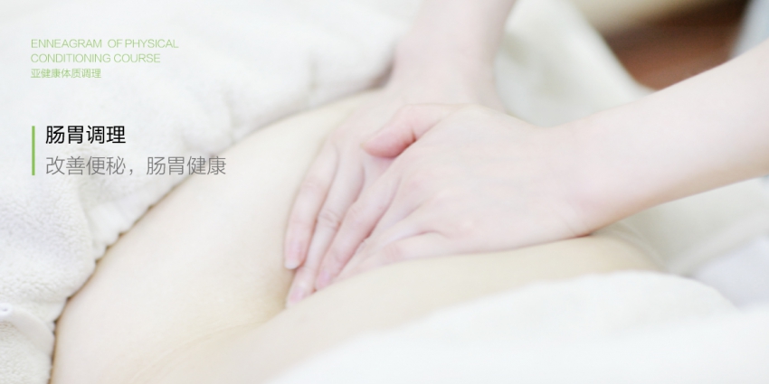 产后肠胃调理