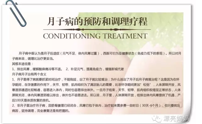 产后肥胖、体虚、身体不适？产后调理秘笈