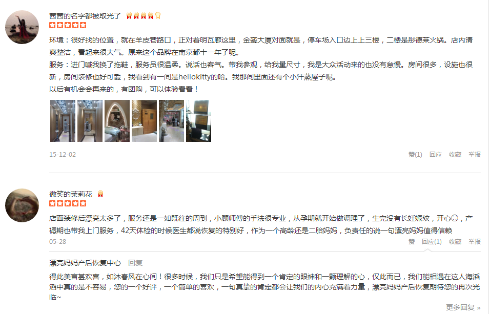 南京有没有放心的产后恢复中心?怎样选择产后恢复中心？