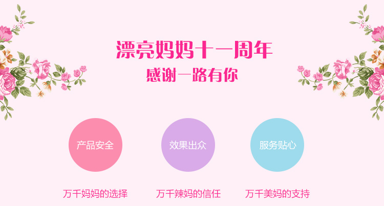 漂亮妈妈产后恢复加盟_招商连锁_漂亮妈妈产后恢复加盟费_条件_项目