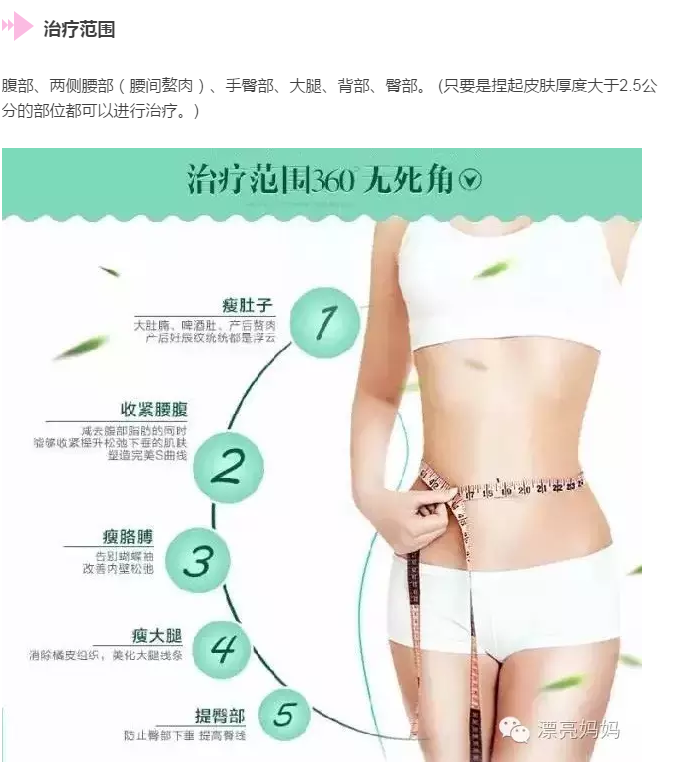 产后皮肤松弛、产后塑身减肥，漂亮妈妈有绝招