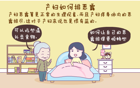 顺产后恶露多久干净？顺产后恶露不尽的原因？顺产后恶露不尽治疗方法？