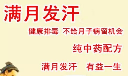 漂亮妈妈满月发汗，为你的月子画上圆满的句号