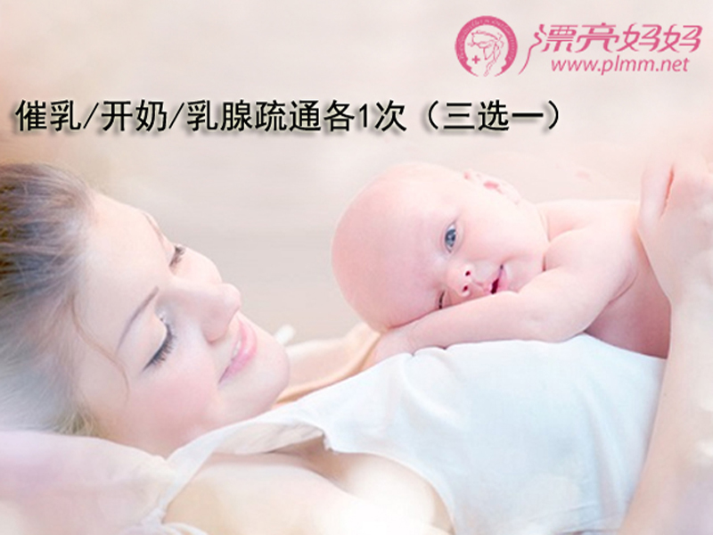 催乳=下奶？错！可远远不止这么简单！催乳是干嘛的？催乳的好处？www.plmm.net