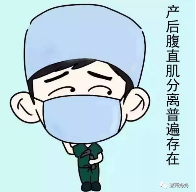 产后肚子收不回去的真凶！腹直肌分离还能修复吗？