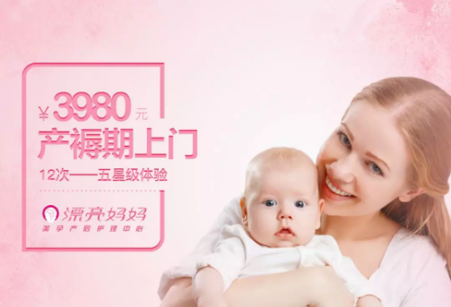 漂亮妈妈特价套餐三