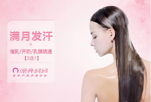 漂亮妈妈特价套餐一