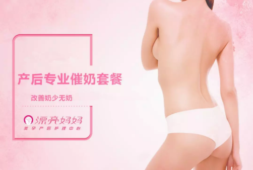 漂亮妈妈特价套餐二