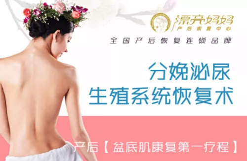 漂亮妈妈全国连锁品牌