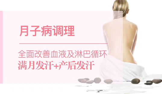产后恢复关键词：月子病调理